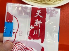 -新川面馆(新街口起源店)