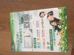 -绿色家缘甲醛治理公司(中关村店)