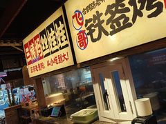 -怪噜范·老贵阳街头名小吃(鸿通城店)