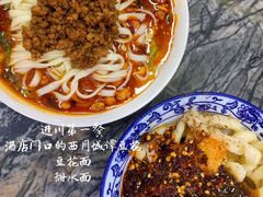 -西月城谭豆花(春熙路店)