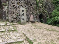 -仙霞关景区