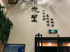 -拾光里·清补凉(骑楼老街店)