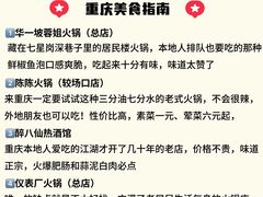 -陈陈火锅(较场口店)