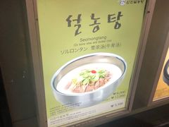 门面-神仙雪浓汤(明洞店)