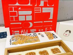 -阮大兴糕团(日月光中心店)