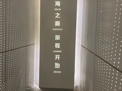 -上海之巅观光厅