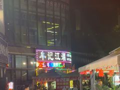 -牟记江湖重庆地标特色菜鱼蛋海鲜无刺鲫鱼(巴南区黑金冠十多年好店)