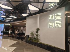 -成都仁和新城购物中心