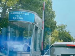 -上海海湾国家森林公园