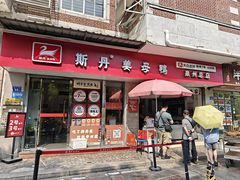 -斯丹姜母鸭·古法干香(涂门街总店)