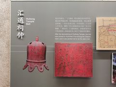 -大钟寺古钟博物馆