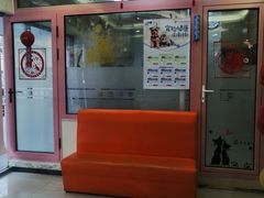 -全心全意连锁动物医院·微创中心·内科急重症·心脏专科(丰管路店)