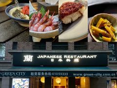 -蘭·日本料理铁板烧(碧云路店)