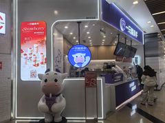 -一只酸奶牛(来福士店)