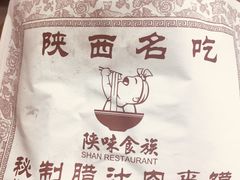 -陕味食族油泼面(工商大学店)