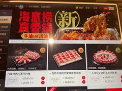 -海底捞火锅(高科广场店)