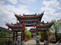 -渭南桃花源民俗文化园