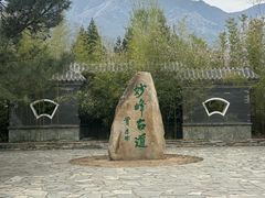 -阳台山自然风景区