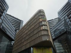 -北京喜剧院