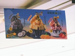 -石板街港澳冰室(天环店)