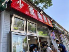 门面-郭记小街麻辣烫(南小街总店)