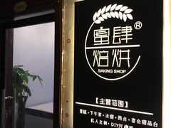 -蜜肆动物奶油蛋糕·个性定制·下午茶甜品