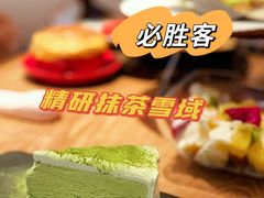 -必胜客(南锣鼓巷店)