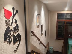 -古关火锅店(古北水镇景区店)
