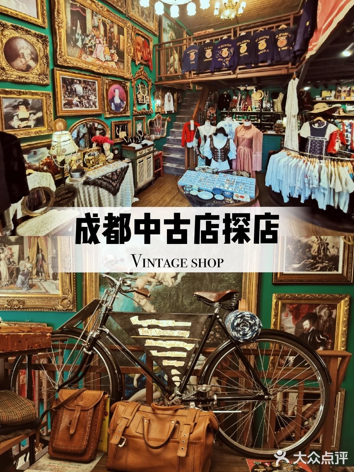 探秘文艺小店|藏在成都文创园的宝藏中古店