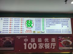 -杨记跷脚牛肉面(下元店)