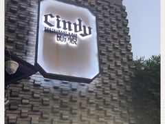 门面-新悦·霞浦海鲜生(上下杭店)