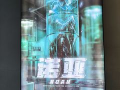 -屋有岛沉浸游戏旗舰店(中山公园店)