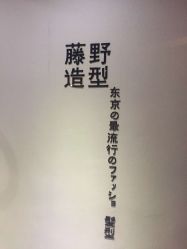 点击看大图 门面-藤野造型·专业烫染店