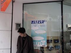 -Badmarket(庙前西街店)