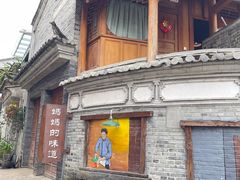 -妈妈的味道(和顺古镇店)