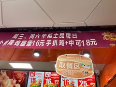 -华莱士·全鸡汉堡(四道街店)
