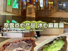 -奈雪的茶(M+世纪都会广场店)