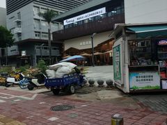-科兴科学园