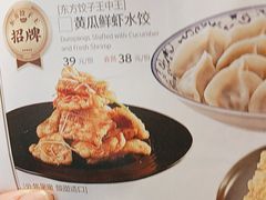 -东方饺子王(和平里店)