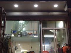 门面-阿婆潮汕砂锅粥(王府大街店)