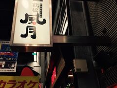 -鹤桥风月(难波御堂格兰维尔店)
