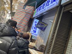 -贾家饦饦馍(回民街店)