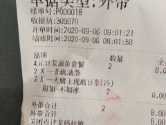 -永和大王(解放东路店)