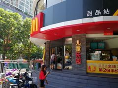 -麦当劳(永泰餐厅)