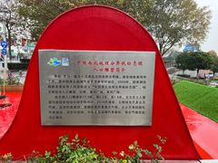 -南北地理分界线标志园