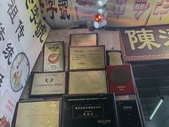 -陈添記·祖傳爽鱼皮·西关老字号(广州首店)