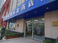 -浙江大学医学院附属第二医院(解放路院区)