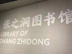 -张之洞与武汉博物馆