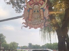 -同和居(什刹海店)