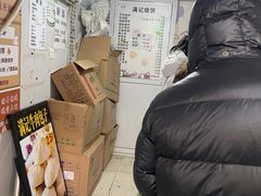 -满记烧饼(牛街东里小区一区店)